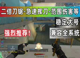 CF金光闪闪外挂